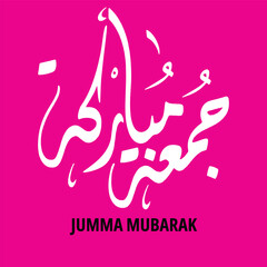 Obraz premium Jumma Mubarak Arabic Calligraphy with a beautiful background. Translation: in the name of God.