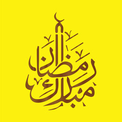 Ramadan Kareem Arabic logo design with a beautiful background. Translation:
 Generous Ramadan