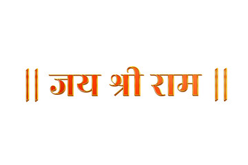 Jai Shree Ram PNG calligraphy, transparent or isolated on a white background. PNG of Hindu Lord Rama or Ram Navami festival icon.