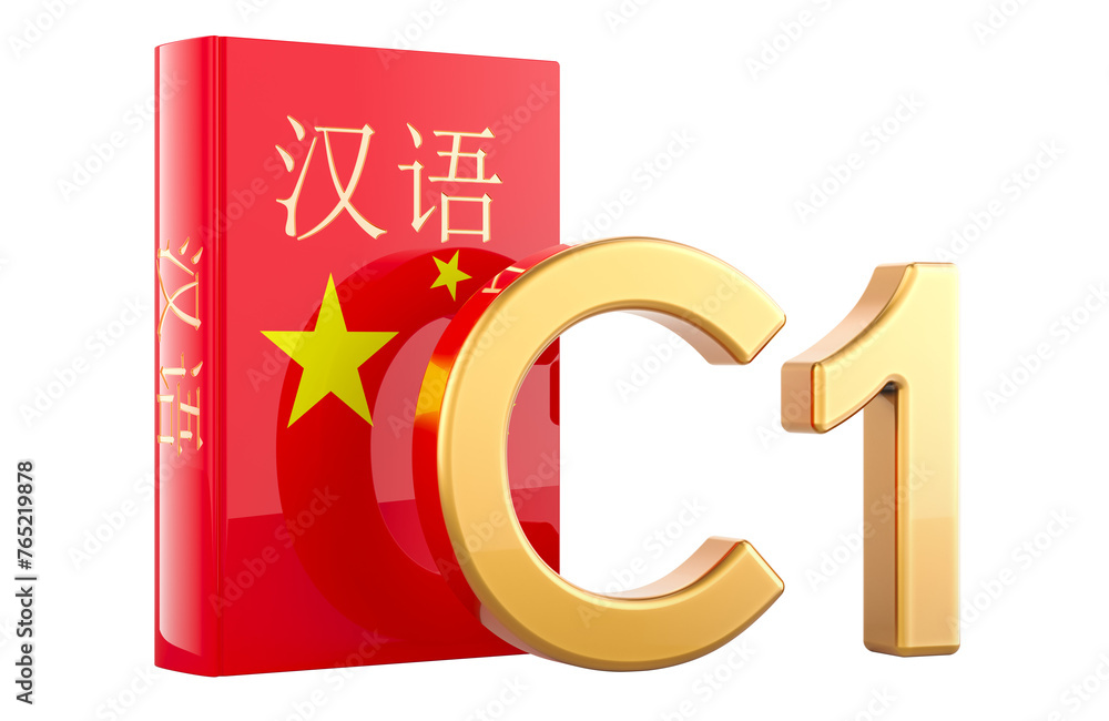 Poster c1 chinese level, concept. level advanced, 3d rendering isolated on transparent background