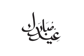 EID MUBARAK calligraphy design hand drawn isolated, specilal day of moslem
