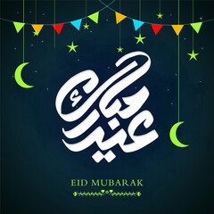 happy eid mobark card greeting for eid festival - obrazy, fototapety, plakaty