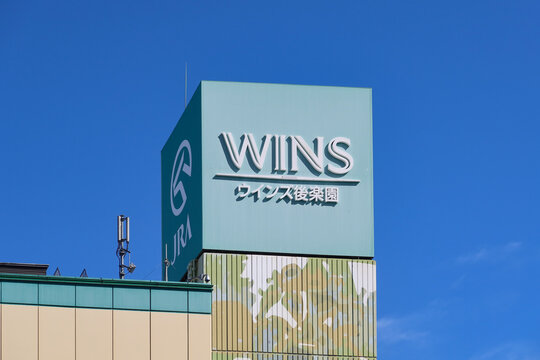 JRA WINS horse racing betting facility by Japan Racing Association in Tokyo, Japan. March 21, 2024