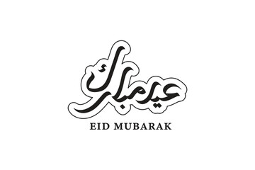 Fototapeta premium EID MUBARAK CALLIGRAPHY DESIGN