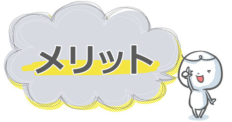 【メリット】吹き出し付き白い人のアイキャッチ