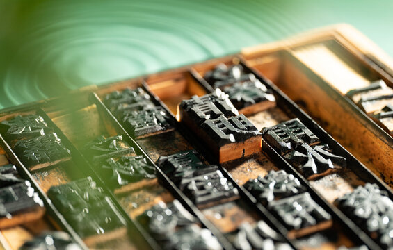 Movable type printing