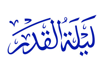 laylat al qadr calligraphy - 766058441