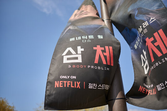 Promotional banners for 3 Body Problem Netflix science fiction television series in Seoul, South Korea