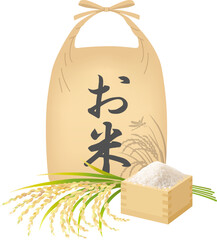 米袋と稲穂と新米が盛られた升