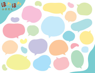 ほわほわ吹き出しフレームセット/パステルカラー