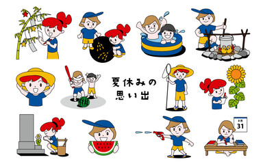 夏休みの思い出のイラスト