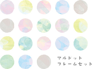 ニュアンスマルドットフレームセット