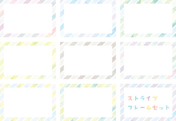 カラフルな水彩ストライプのフレームセット