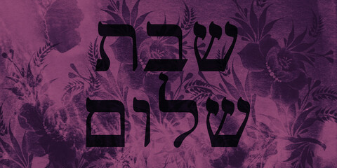 Shalom Shabbat - obrazy, fototapety, plakaty