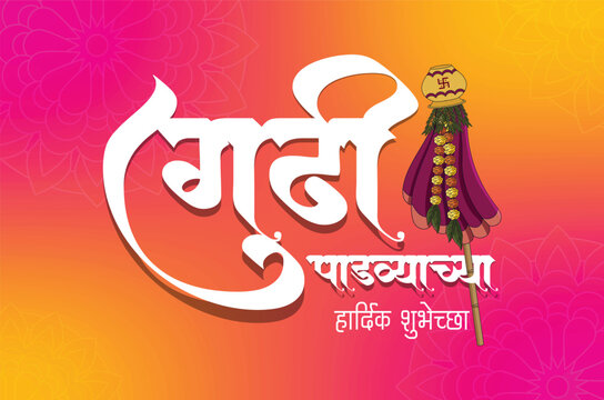 Gudi Padwa Happy Gudi Padwa wishes in Marathi Calligraphy. Gudi Padwa is a festival celebrated in Maharashtra India