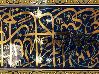 Sultan Qabus Mosque, Muscat, Oman