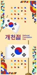 Korea National Foundation Day vertical banner in colorful modern geometric style. Happy Gaecheonjeol day is South Korean national foundation day. Vector illustration for national holiday