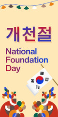 Obraz na płótnie Canvas Korea National Foundation Day vertical banner in colorful modern geometric style. Happy Gaecheonjeol day is South Korean national foundation day. Vector illustration for national holiday