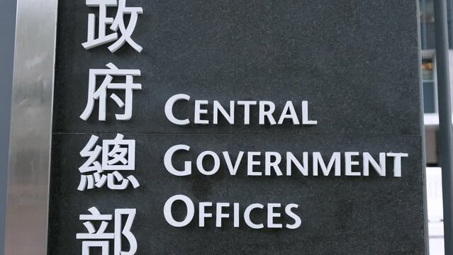 ign announcing the entrance at the Hong Kong&acute;s Central Government Offices and Legislative Council building (Legco) complex in Hong Kong.