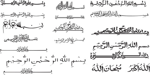bismillahir rahmanir rahim arabic calligraphy text
 - obrazy, fototapety, plakaty
