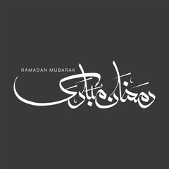 Creative modern Arabic calligraphy for RAMADAN Mubarak 2024 for Ramadan greeting cards design, Ramadan Kareem Calligraphy, Holy month of Ramadan, Islamic calligraphy