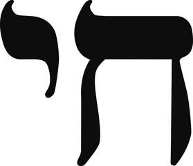 Hebrew chai icon, symbol of life isolated