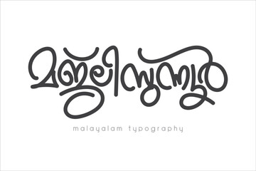 Malayalam typography letter design
