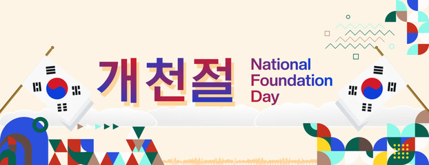 Korea National Foundation Day wide banner in colorful modern geometric style. Happy Gaecheonjeol day is South Korean national foundation day. Vector illustration for national holiday