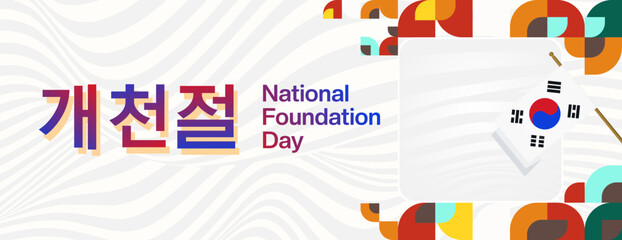 Korea National Foundation Day wide banner in colorful modern geometric style. Happy Gaecheonjeol day is South Korean national foundation day. Vector illustration for national holiday