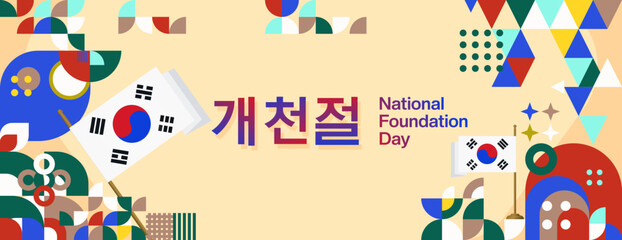 Korea National Foundation Day wide banner in colorful modern geometric style. Happy Gaecheonjeol day is South Korean national foundation day. Vector illustration for national holiday