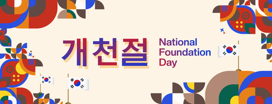 Korea National Foundation Day wide banner in colorful modern geometric style. Happy Gaecheonjeol day is South Korean national foundation day. Vector illustration for national holiday