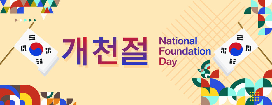 Korea National Foundation Day wide banner in colorful modern geometric style. Happy Gaecheonjeol day is South Korean national foundation day. Vector illustration for national holiday