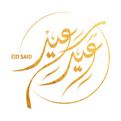 Happy Eid, Eid Saied, sample arabic typography manusript for Eid card and greetings