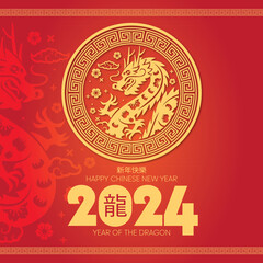 Chinese New Year Illustration of a Dragon in Circlar Pattern 2024 New Year Unqiue Art