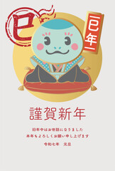 2025　年賀状2025　福助人形　ふくすけ　巳年　巳　へび　はんこ　イラスト素材