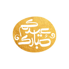 Eid Mubarak islamic design crescent moon and arabic calligraphy
