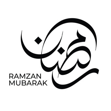 Ramadan Mubarak. Ramazan Arabic Islamic Calligraphy Vector. Suitable for Mosque, Ornaments, Patterns, Backgrounds, Posters, Digital media and Printing, Ramadan Mubarak , Islamic Calligraphy