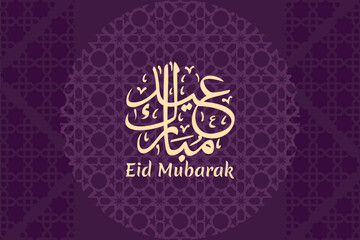 Translation: Eid Mubarak. Happy Eid al-Fitr vector illustration. suitable for greeting card, poster and banner