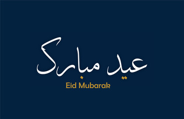 Eid Mubarak Arabic Typography Vector Graphics File.
Translation: Blessed Festival.
