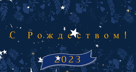 Image of christmas greetings in russian and 2023 over snow falling