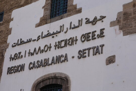 region casablanca settat, sign, morocco