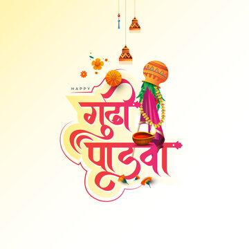 Happy Gudi Padwa Festival Greeting Background Template writing Gudi Padwa in Hindi Text