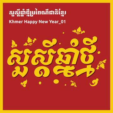 Khmer Happy New Year_01.eps