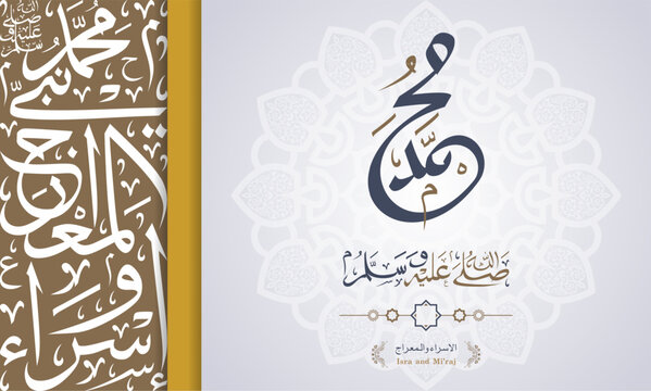 free vector islamic calligraphy Ramzan Eid Jummah Mubarak post design	