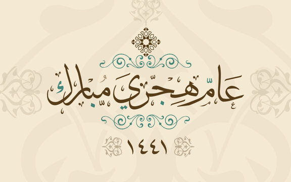 free vector islamic calligraphy Ramzan Eid Jummah Mubarak post design	
