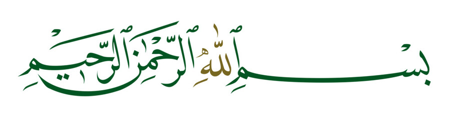 bismillah arabic islamic calligraphy vector of the allah - obrazy, fototapety, plakaty