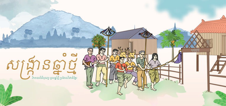 Happy Khmer New Year Vector crew of troud dancig