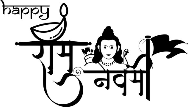 Hindu Lord Shree Ram Hindi Calligraphy, Vector Stock Photo