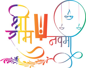 Hindu Lord Shree Ram Hindi Calligraphy, Vector Stock Photo