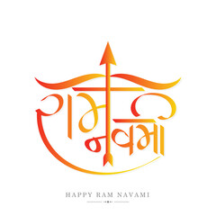 Ram Navami Hindi Calligraphy with Bow and Arrow Illustration